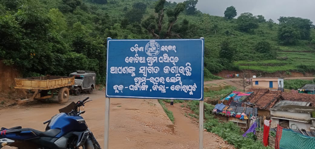 କୋଟିଆରେ ଓଡିଆ ସୂଚନା ଫଳକ ଲିଭାଯିବା ଘଟଣା, ପୁଣିଥରେ ଲେଖିଲା କୋରପୁଟ ଜିଲ୍ଲା ପ୍ରଶାସନ