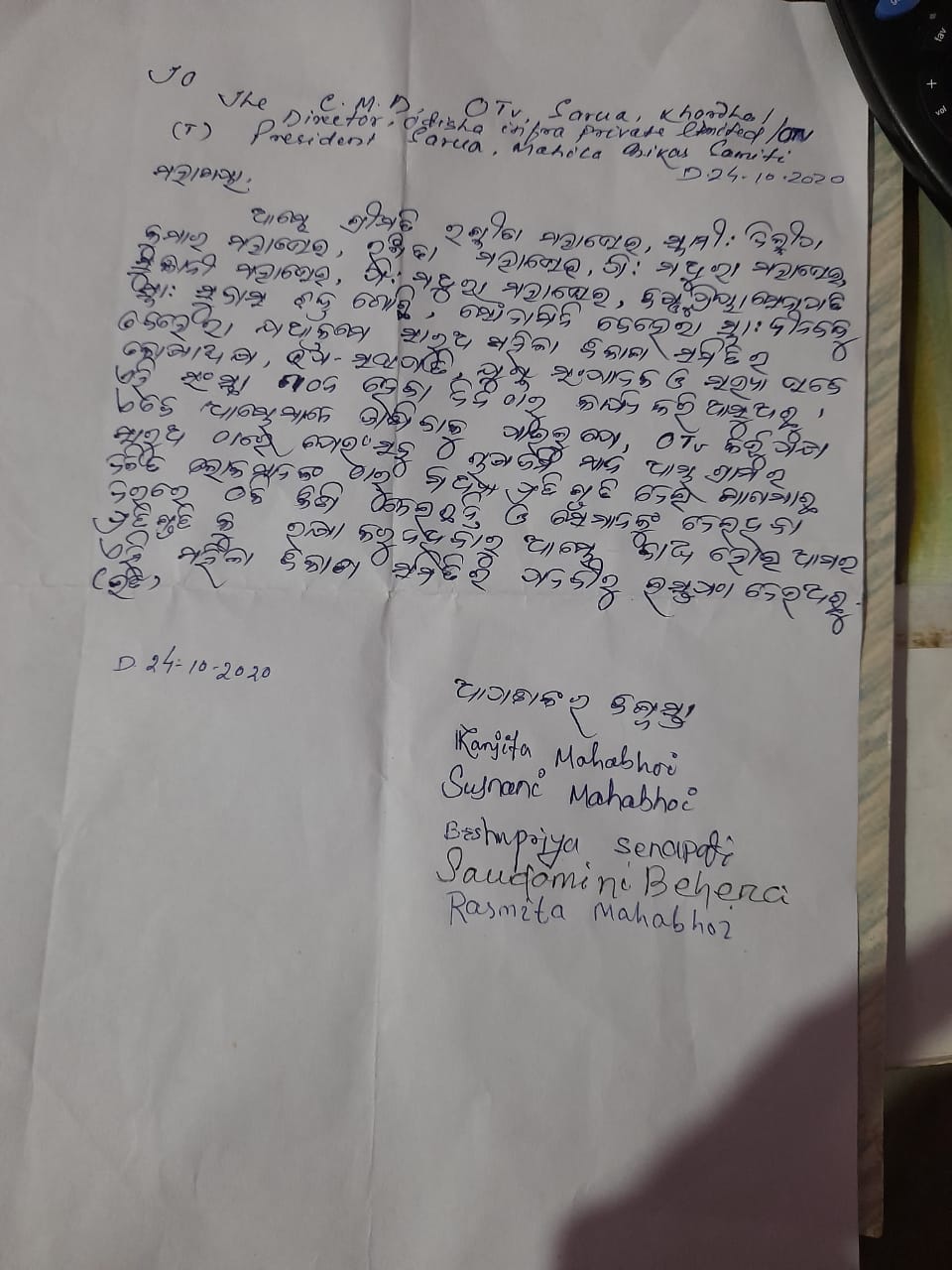 ସାରୁଅରେ ମହିଳା ବିକାଶ ସମିତି ଘର ପାଚେରୀ ଭାଙ୍ଗିବା ପ୍ରସଙ୍ଗ, ଇସ୍ତଫା ଦେଲେ ସମିତି ସଭ୍ୟା