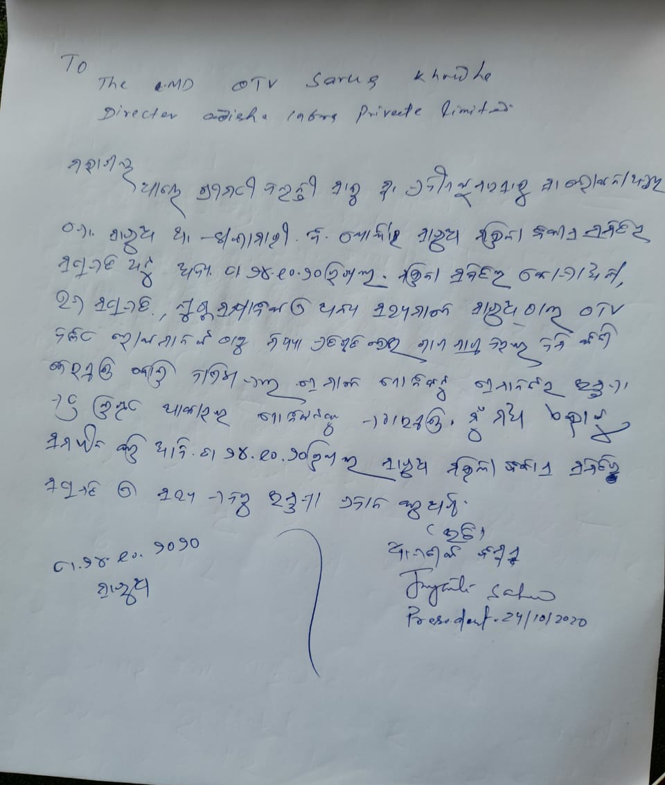 ସାରୁଅରେ ମହିଳା ବିକାଶ ସମିତି ଘର ପାଚେରୀ ଭାଙ୍ଗିବା ପ୍ରସଙ୍ଗ, ଇସ୍ତଫା ଦେଲେ ସମିତି ସଭ୍ୟା