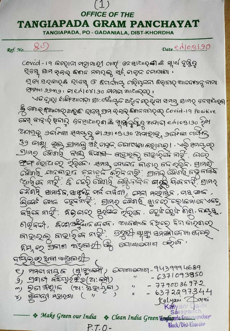 khurdha latest news, shut down in khurdha tangipada panchayat, uel nagar shut down in tangiapada panchayat, sarapanch used power of collector in klkhurdha,  ଖୋର୍ଦ୍ଧା ଲାଟେଷ୍ଟ ନ୍ୟୁଜ୍‌, ଖୋର୍ଦ୍ଧା ଟାଙ୍ଗିଆପଡା ପଞ୍ଚାୟତରେ ସଟଡାଉନ, ଟାଙ୍ଗିଆପଡା ପଞ୍ଚାୟତ ଉଇଲ ନଗର ସଟଡାଉନ, ଖୋର୍ଦ୍ଧାରେ ସରପଞ୍ଚଙ୍କ ଜିଲ୍ଲାପାଳ କ୍ଷମତା ପ୍ରୟୋଗ