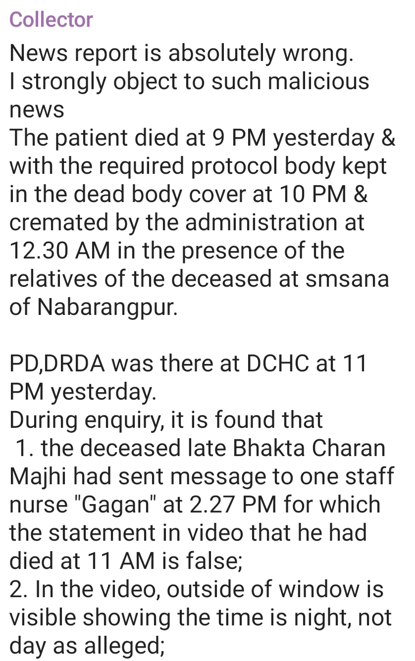 କୋଭିଡ ମେଡିକାଲରେ 10 ଘଣ୍ଟା ମୃତଦେହ ପଡିରହିବା ଘଟଣା, ପ୍ରତିକ୍ରିୟା ରଖିଲେ ଜିଲ୍ଲାପାଳ