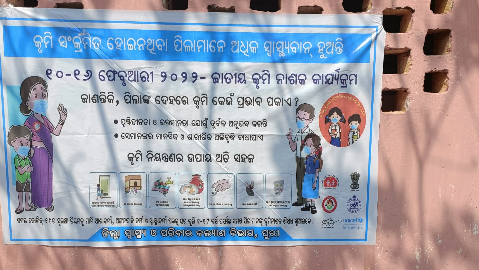 ପୁରୀରେ କୃମି ନାଶକ ସପ୍ତାହ ଅଭିଯାନ ଆରମ୍ଭ