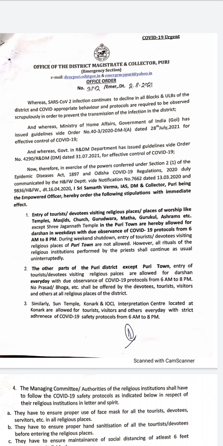 ଶ୍ରୀମନ୍ଦିର ବ୍ୟତୀତ ପୁରୀରେ ଭକ୍ତଙ୍କ ପାଇଁ ଖୋଲିଲା ସମସ୍ତ ଧର୍ମାନୁଷ୍ଠାନ