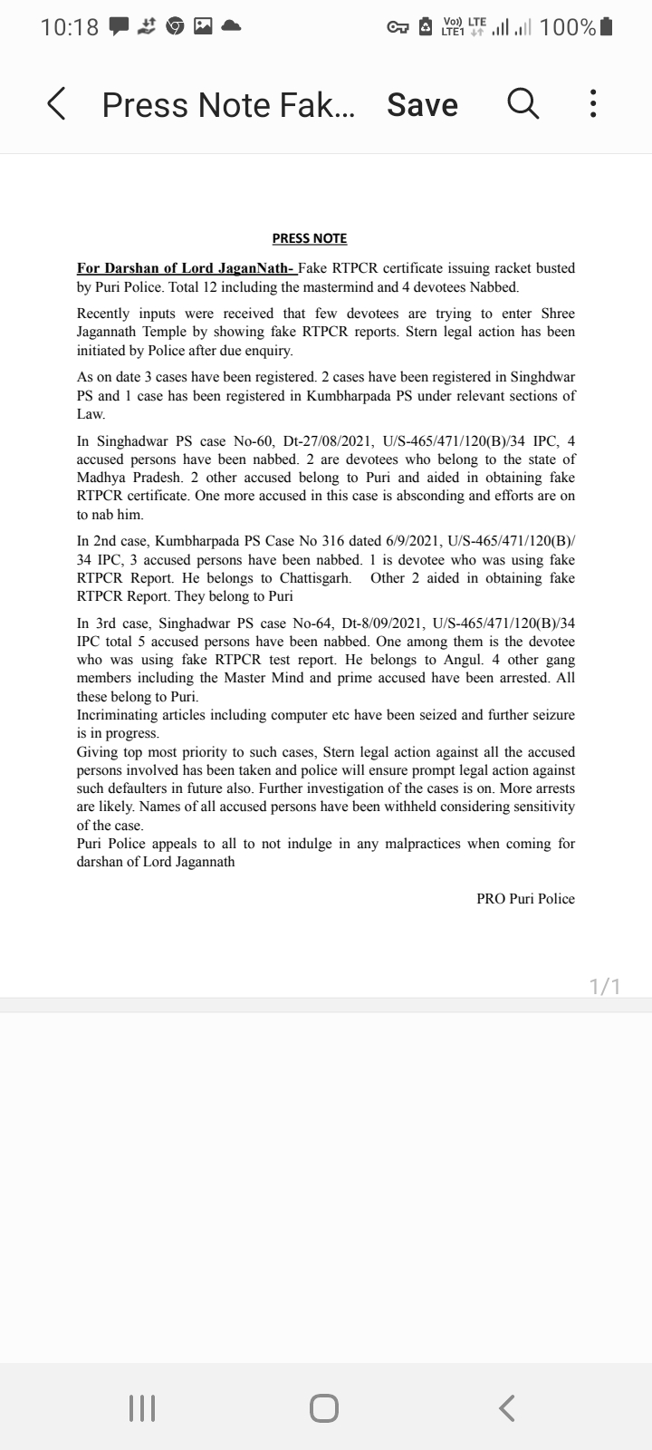 ಜಗನ್ನಾಥ ದೇವಸ್ಥಾನದ ಎಂಟ್ರಿಗೆ ನಕಲಿ RTPCR ಮಾಡಿಕೊಡುತಿದ್ದ 12 ಜನರ ಬಂಧನ