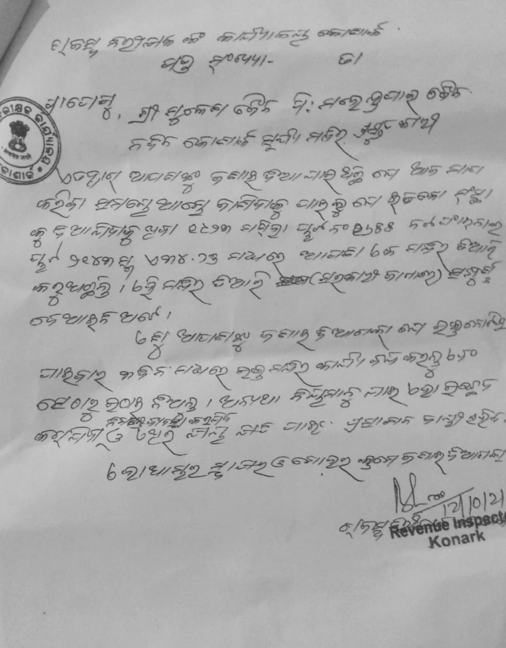 ନୂତନ କୋଣାର୍କ ମନ୍ଦିର ନିର୍ମାଣ ପାଇଁ ଅନୁମତି ମାଗିଲେ ନିର୍ମାଣକାରୀ