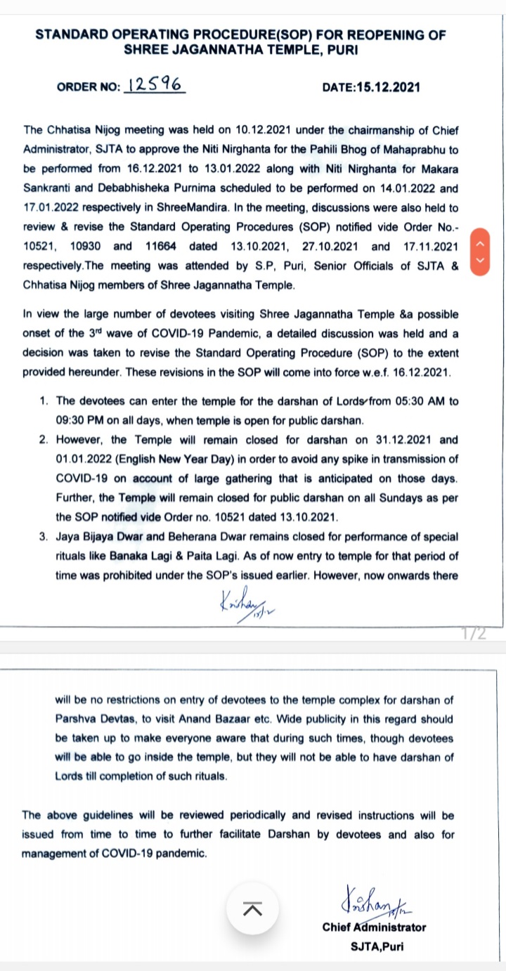 New SOP Issued For Darshan At Jagannath Temple In Puri