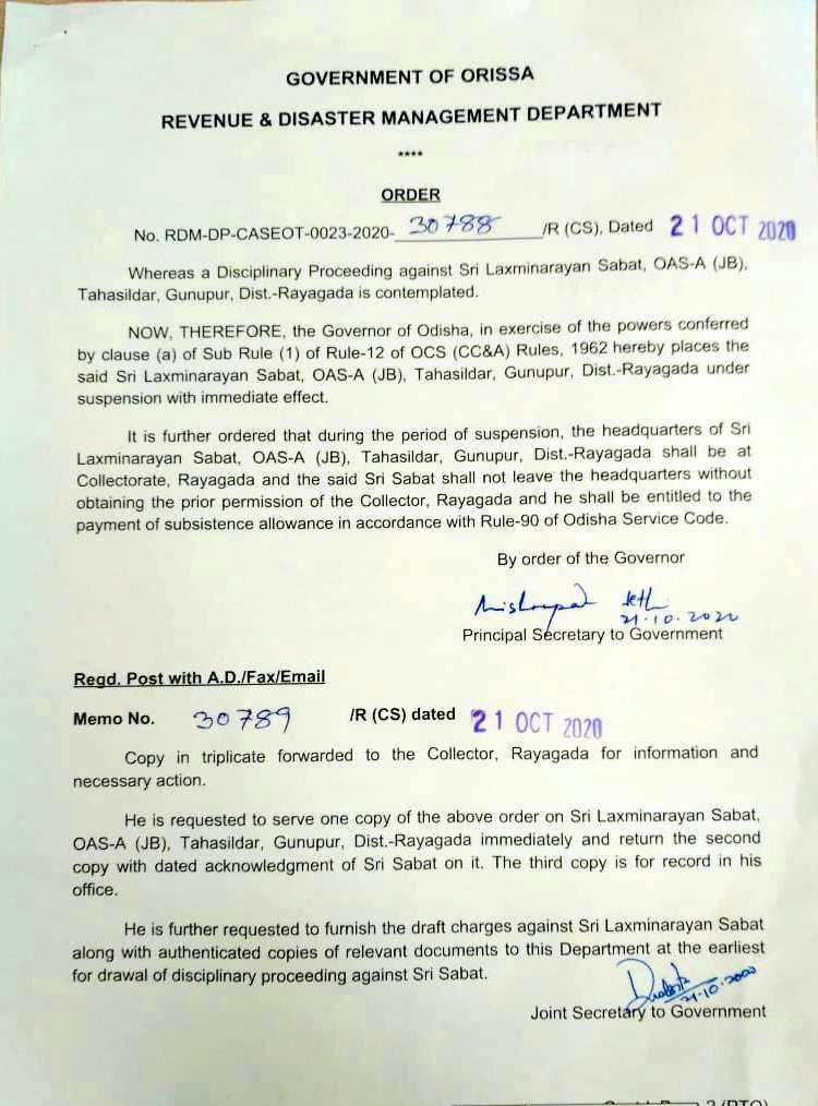 ଓକିଲଗୁଡ଼ା ପଥର ଖାଦାନ ବିସ୍ପୋରଣ ମାମଲା , ଗୁଣପୁର ତହସିଲଦାର ନିଲମ୍ବିତ