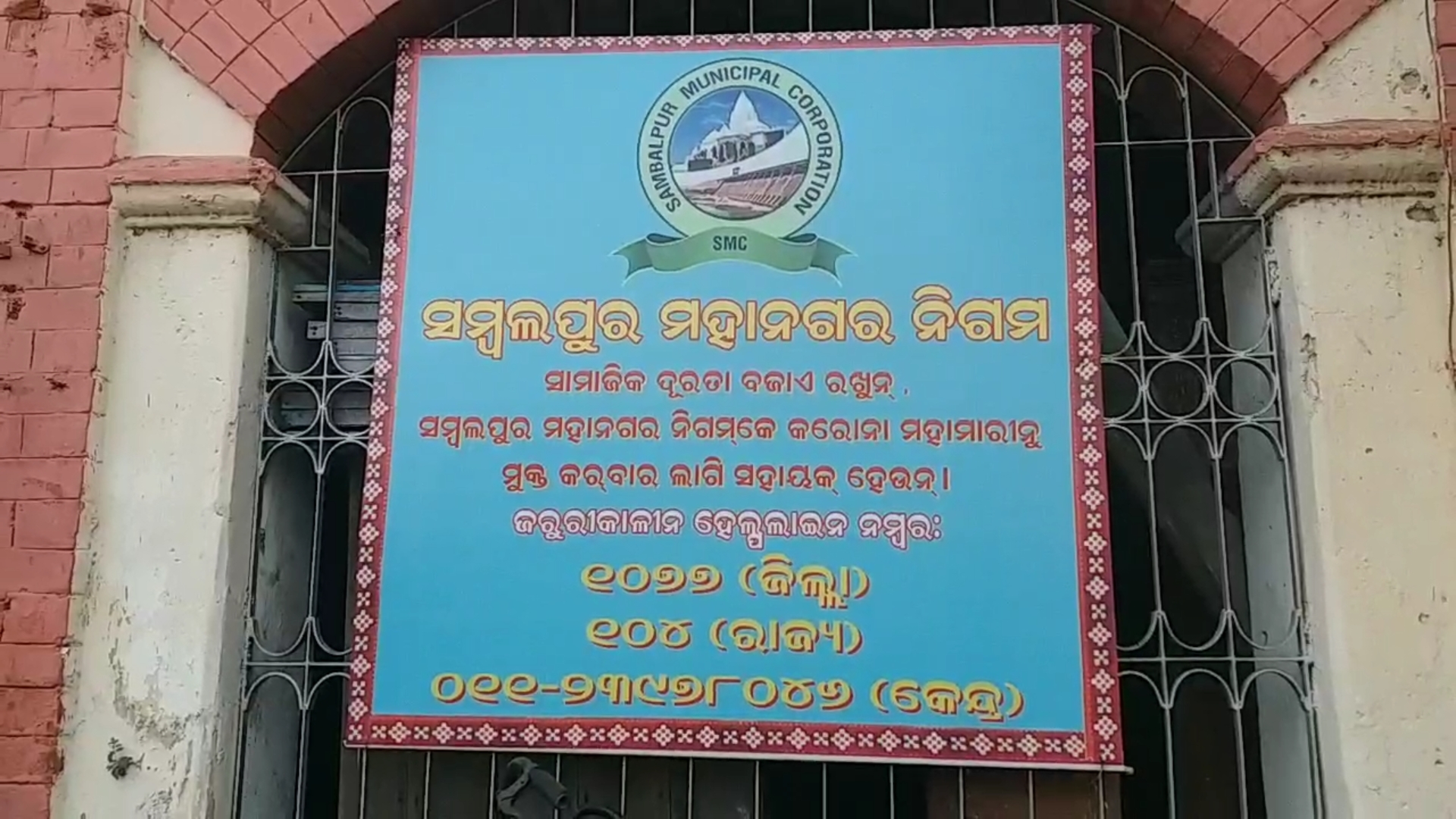 12 ବର୍ଷର ଲଢେଇ ପରେ ଉଠା ଦୋକାନୀଙ୍କୁ ମିଳିଲା ପରିଚୟ ପତ୍ର