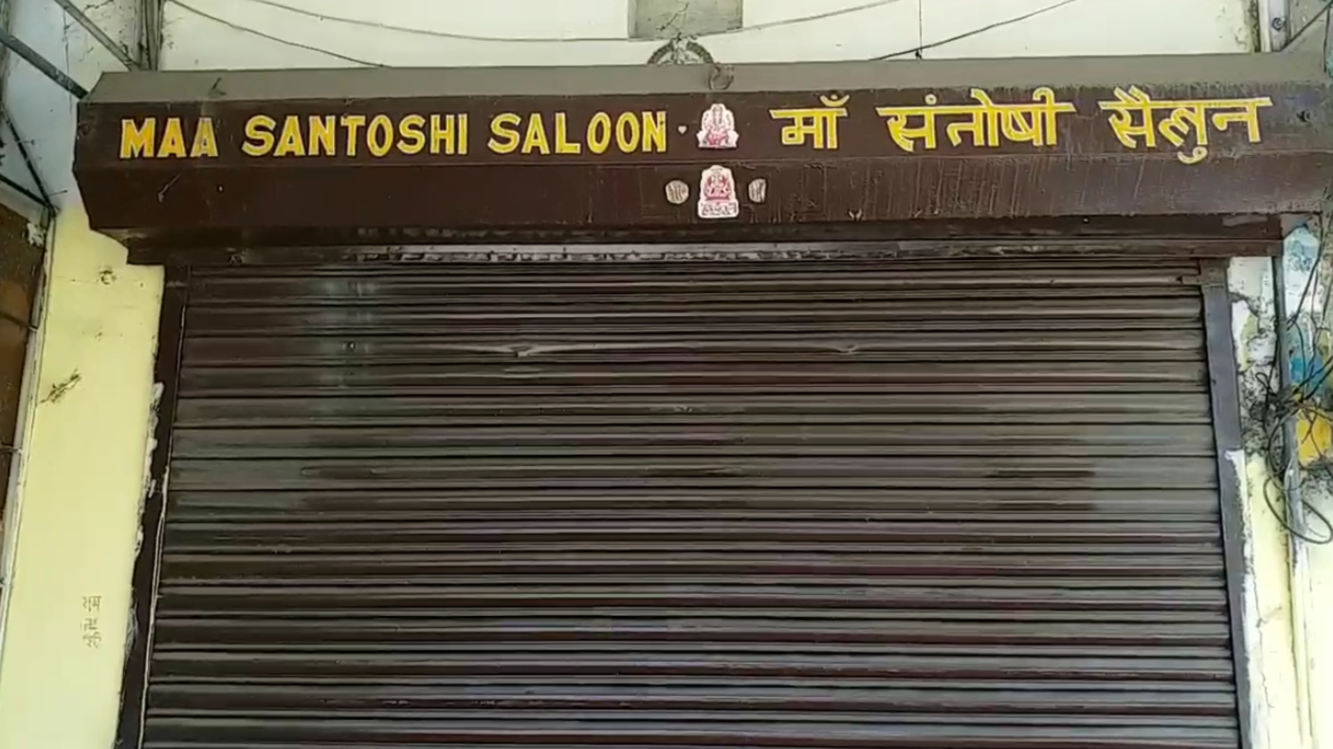 barbers problem in sambalpur due to lockdown