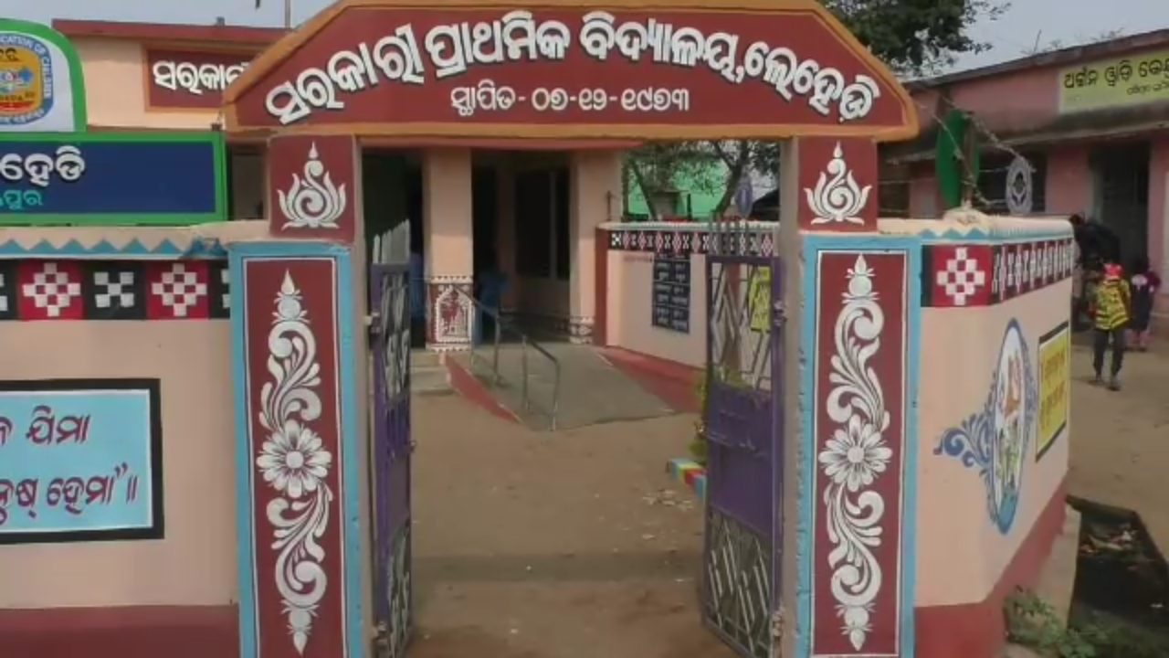 ସରକାରୀ ବିଦ୍ୟାଳୟର ସୁନ୍ଦର ପରିବେଶ