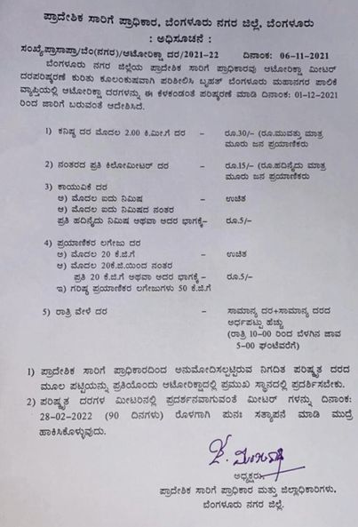 ola ban in karnataka