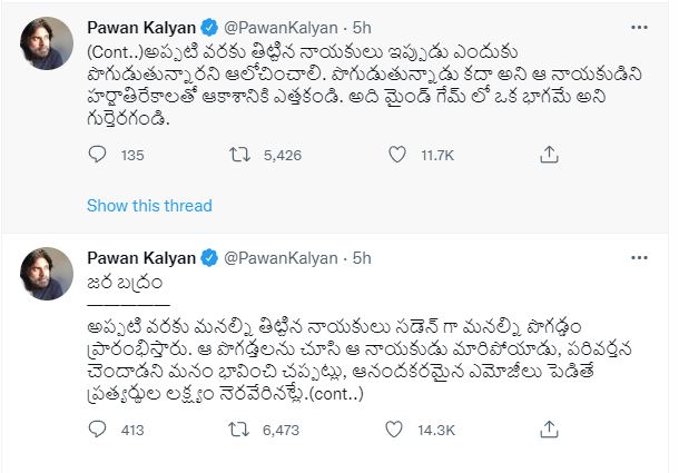 pawan tweet on ap politics