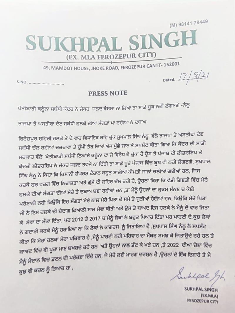 Former BJP MLA Sukhpal Singh has raised his voice for farmers