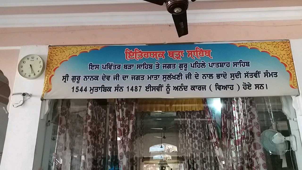 batala, Gurdwara Kandh, Gurdwara Dera Sahib Batala Sahib