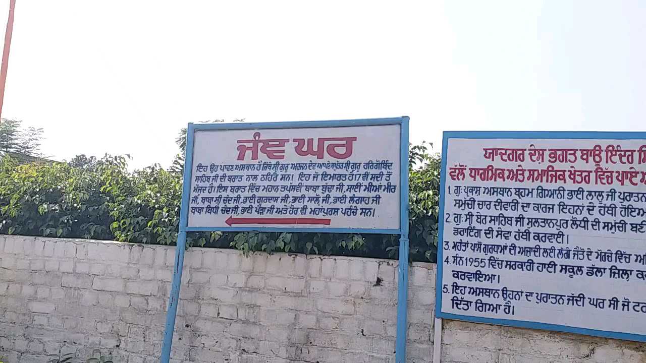 ਗੁਰਦੁਆਰਾ ਜੰਞ ਸਾਹਿਬ ਡੱਲਾ ਵਿਖੇ ਜੋੜ ਮੇਲੇ ਦਾ ਆਯੋਜਨ