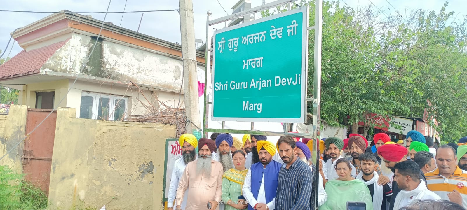 Changed name of Tarn Taran Road, Name of Sri Guru Arjan Dev Ji Hoya Marg