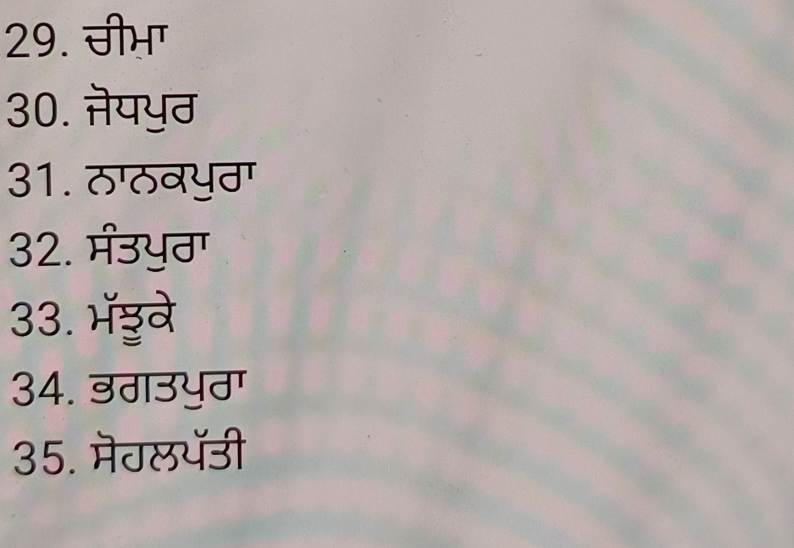 Good news for these villages of district Barnala, toll tax will not be levied