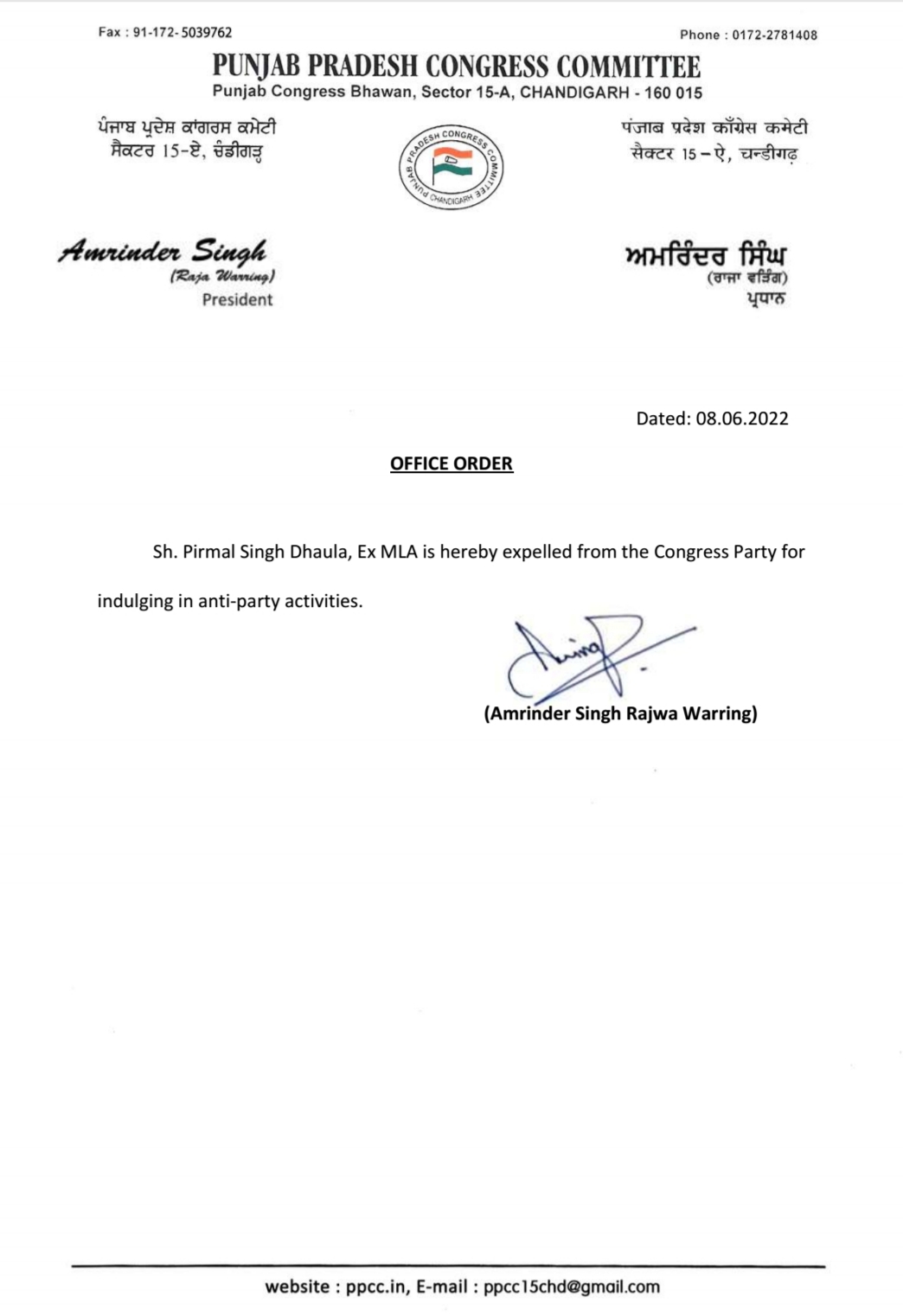 Ex MLA Pirmal Singh Dhaula expelled from Congress