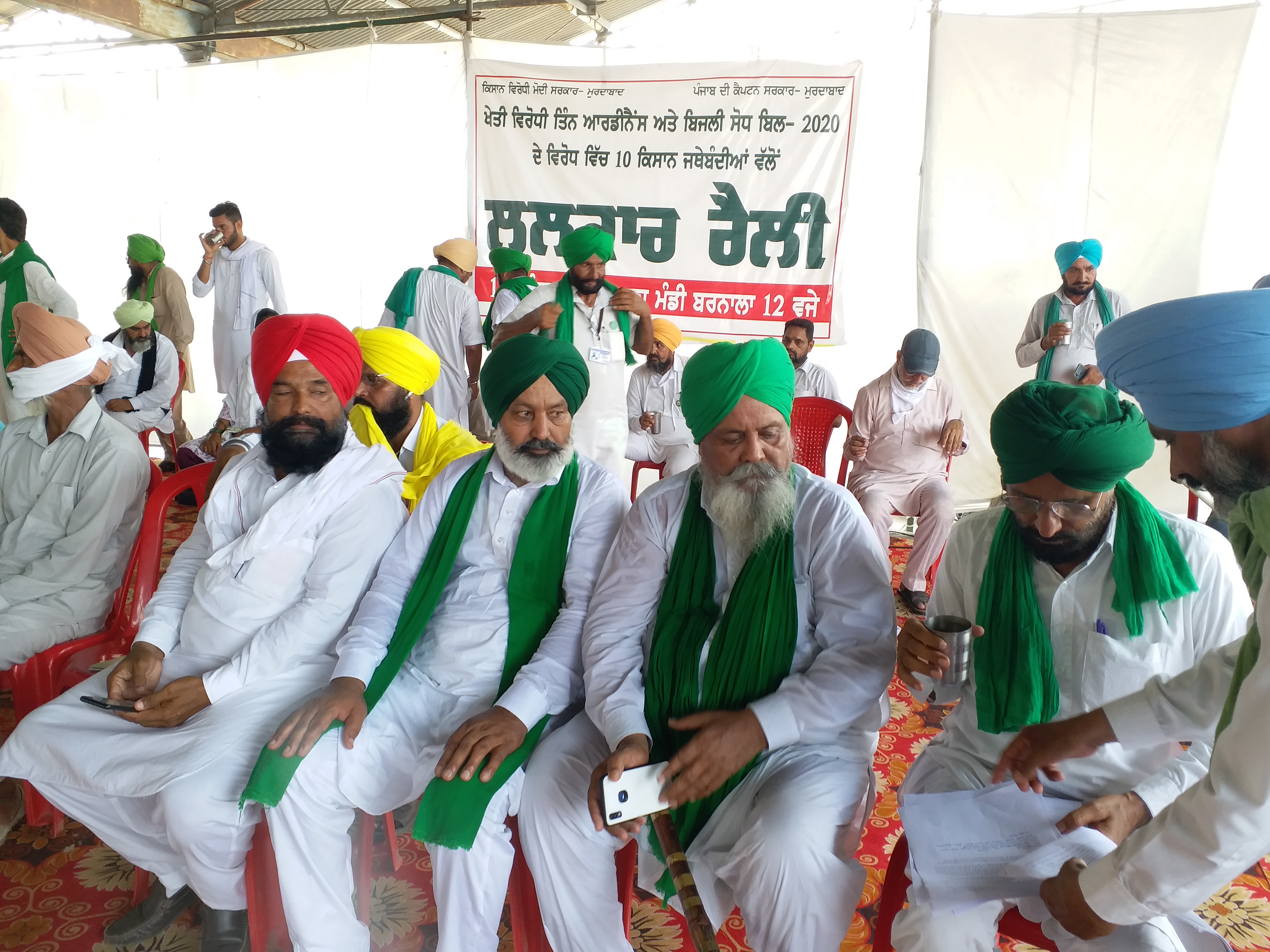 farmers organizations lalkar rally  against the agriculture ordinances In Barnala