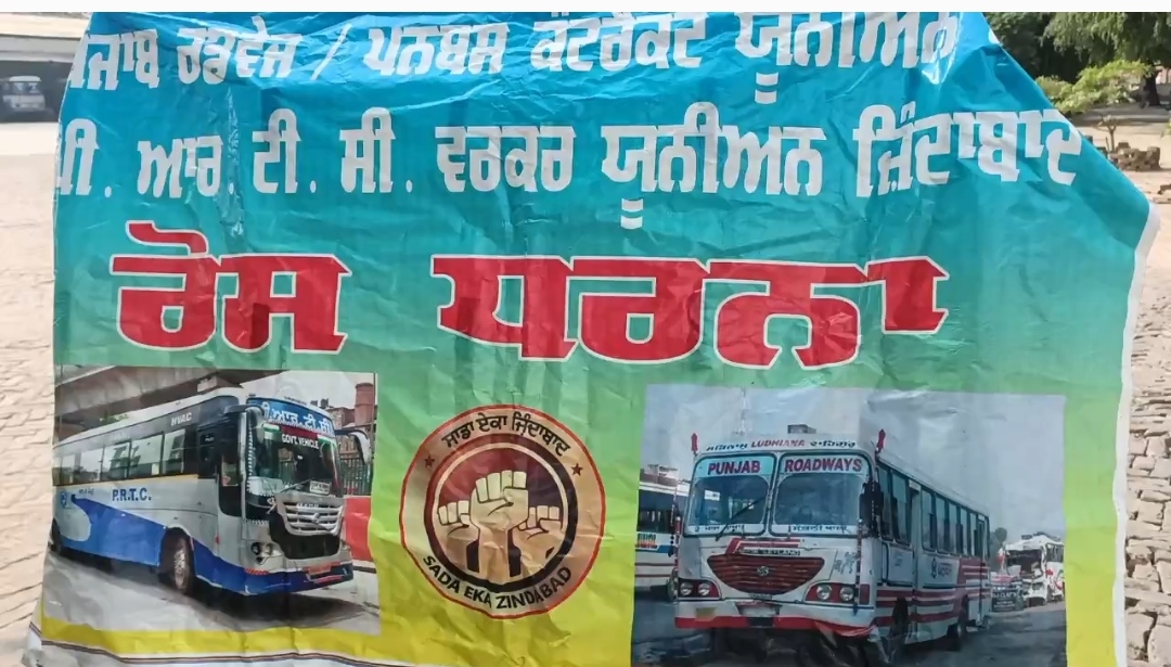 Protest by PRTC employees in Barnala over demands