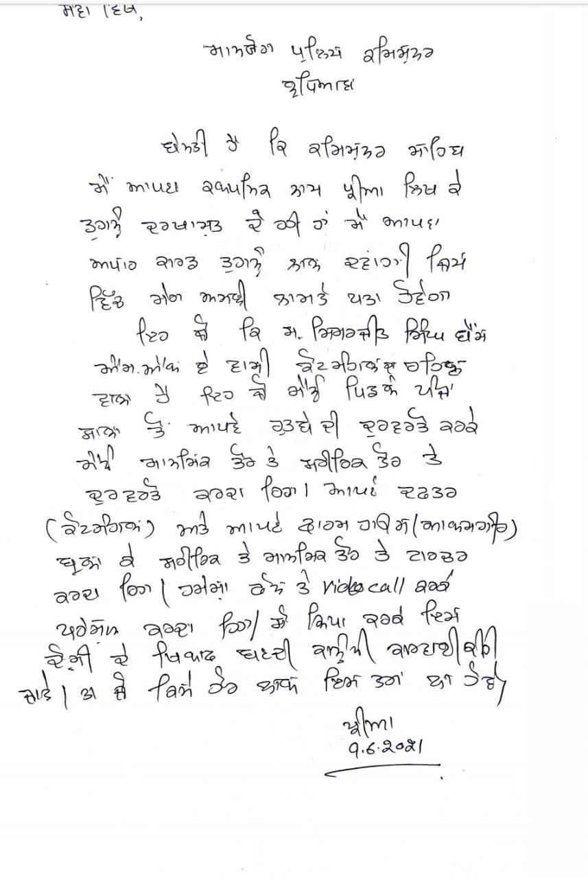 Physical Abuse: ਸਿਮਰਜੀਤ ਬੈਂਸ ’ਤੇ ਫਿਰ ਲੱਗ ਸਰੀਰਕ ਸ਼ੋਸ਼ਣ ਦੇ ਇਲਜ਼ਾਮ