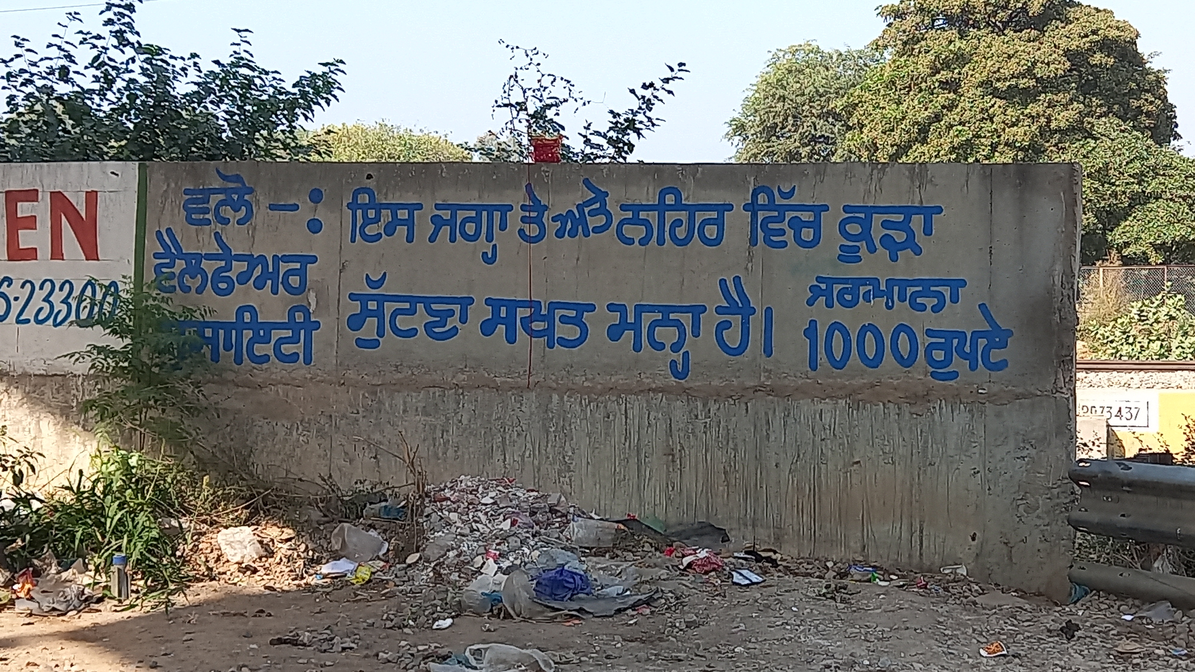 The form of the old canal carrying the Sidhwa Kanal canal of Ludhiana