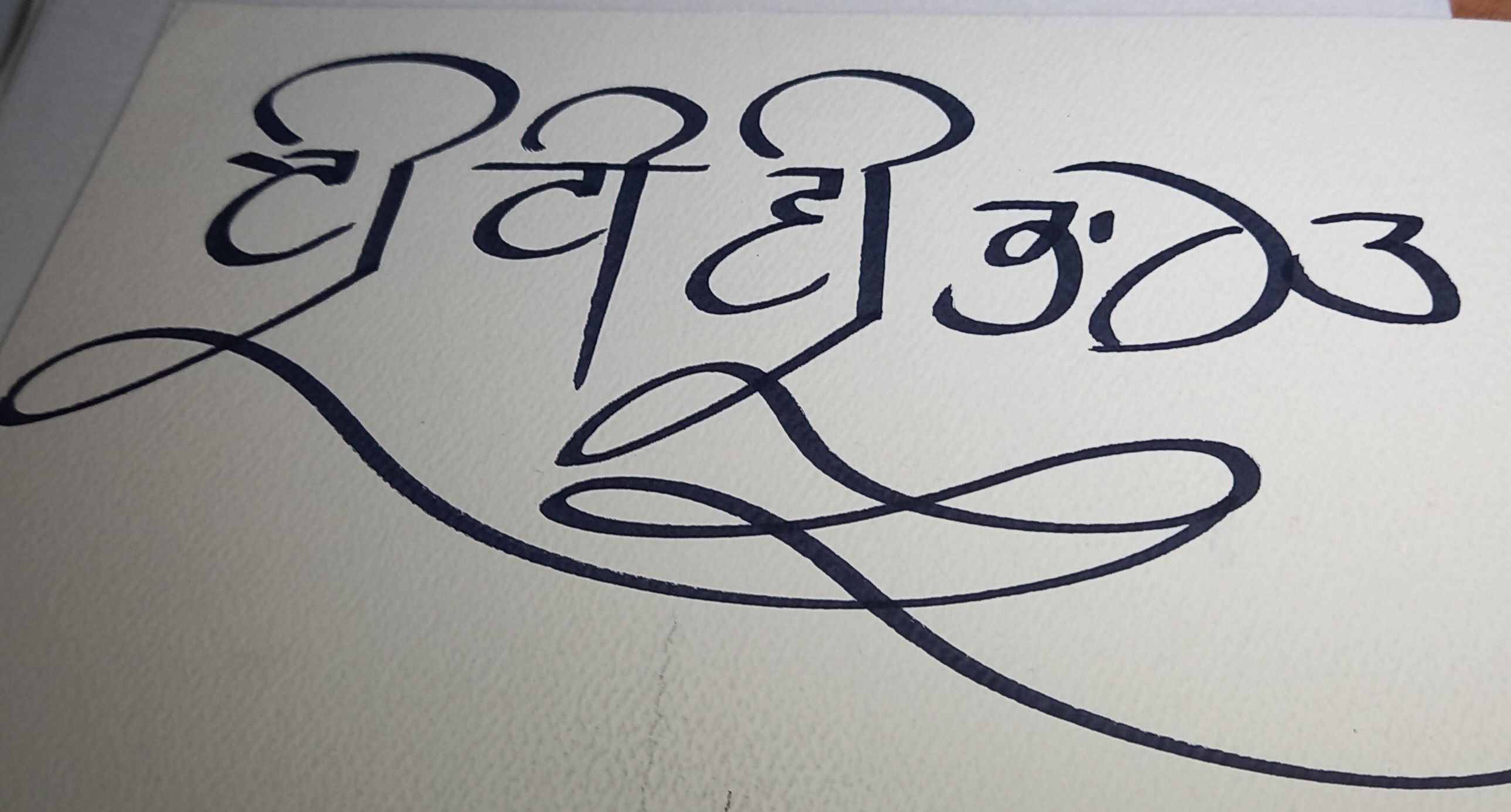 Devinder Nagi calligraphy