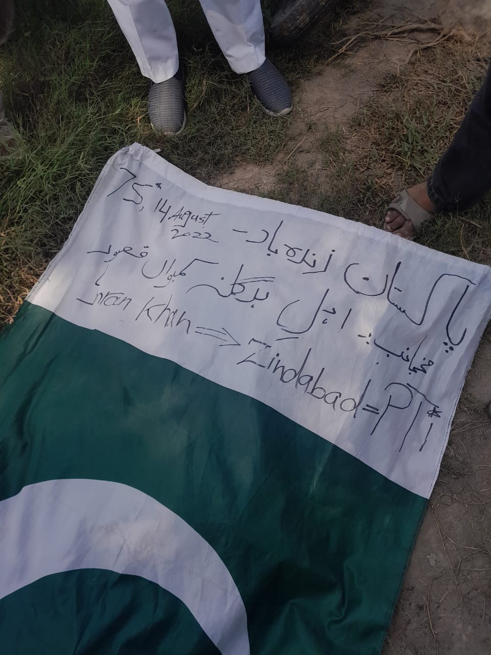 Pakistani flag found hanging from a tree