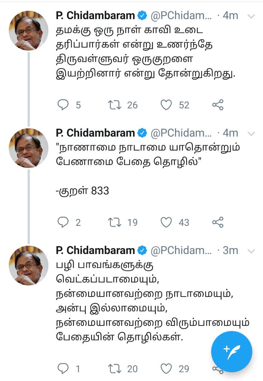 Chidambaram Tweet