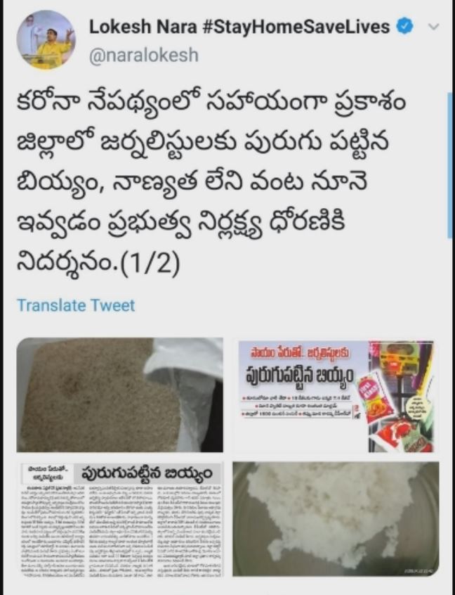 government given insect ration rice and cheap oil to prakasam journalists