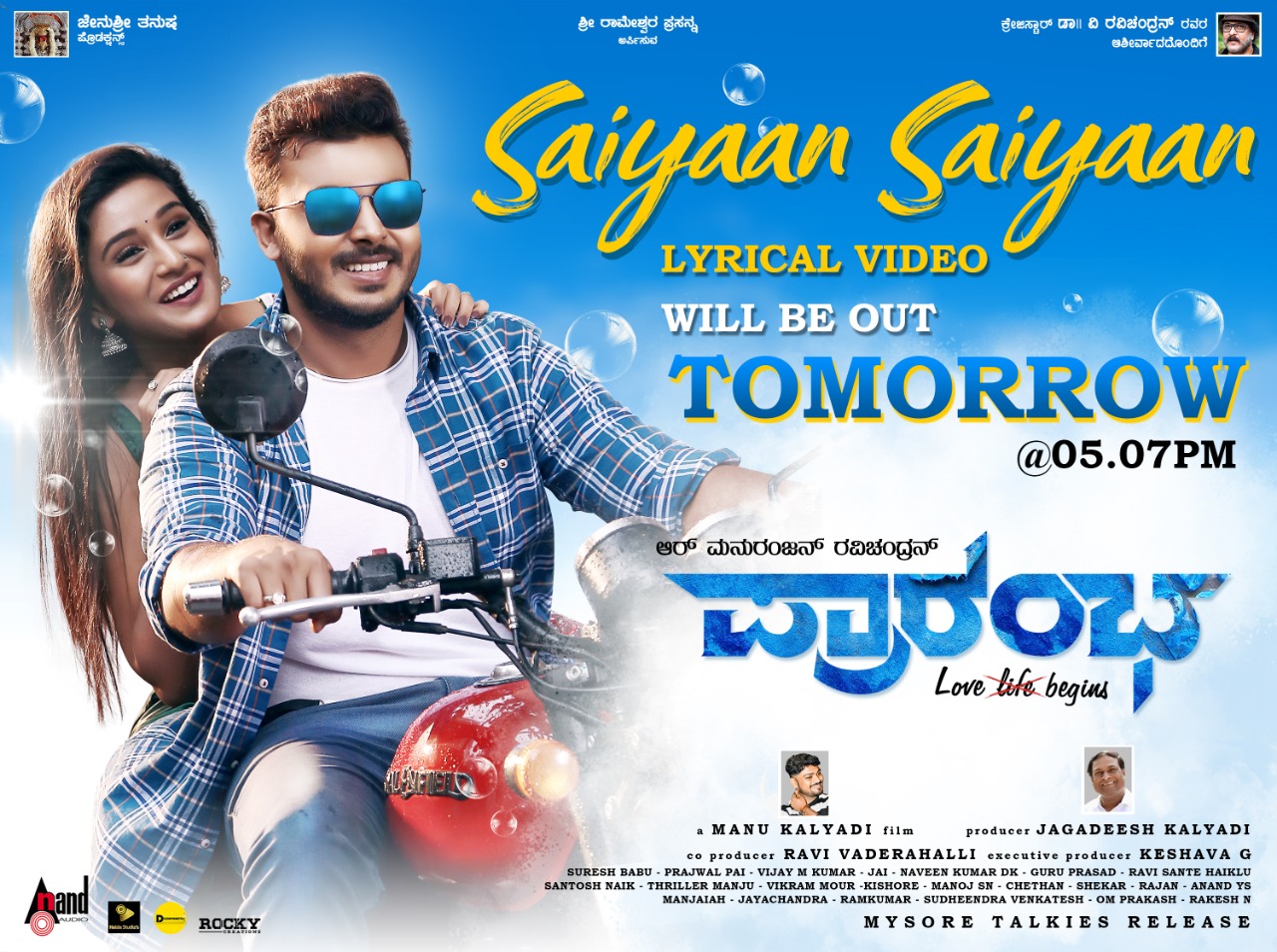 today manoranjan cinema song release