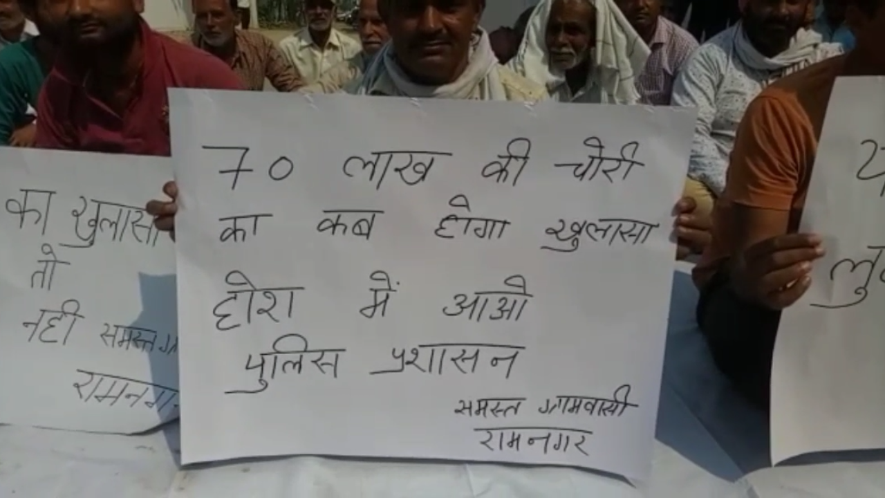 villager's protest against BJP