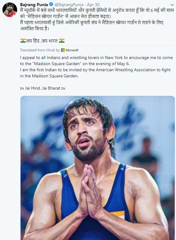 Bajrang was nominated by the WFI for the Rajiv Gandhi Khel Ratna award on Tuesday.