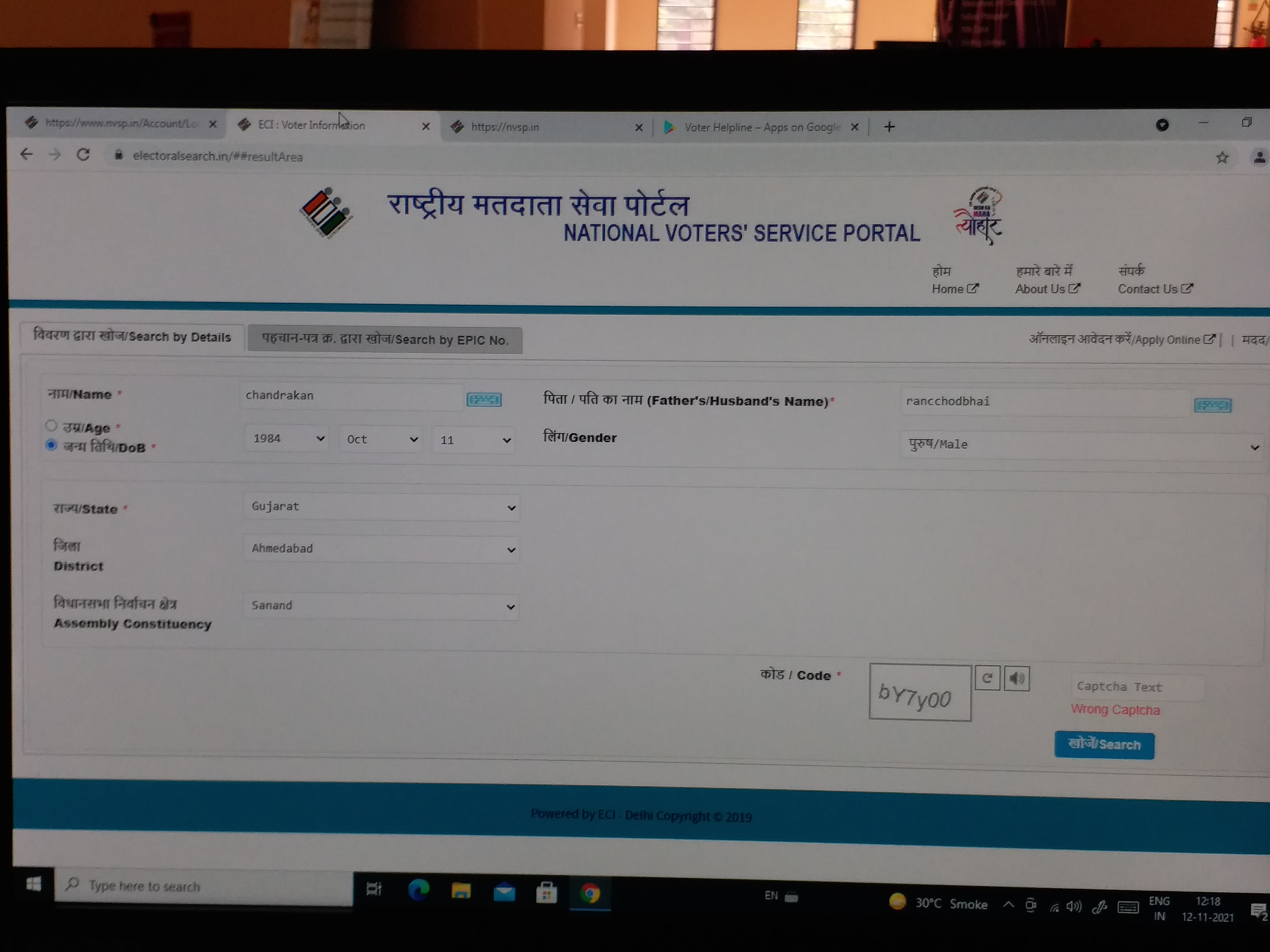 ગુજરાત NCC દ્વારા લોકોમાં વોટિંગના બંધારણીય હક વિશે માહિતી આપવા કાર્યક્રમનું આયોજન