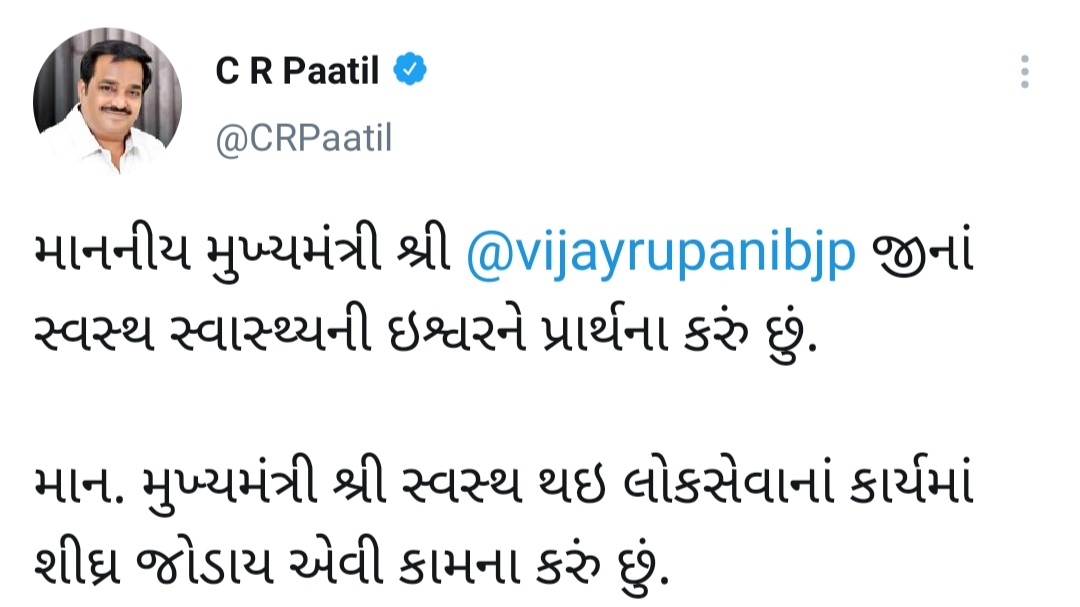 સી.આર.પાટીલે સ્વાસ્થ્ય માટે કરી પ્રાર્થના