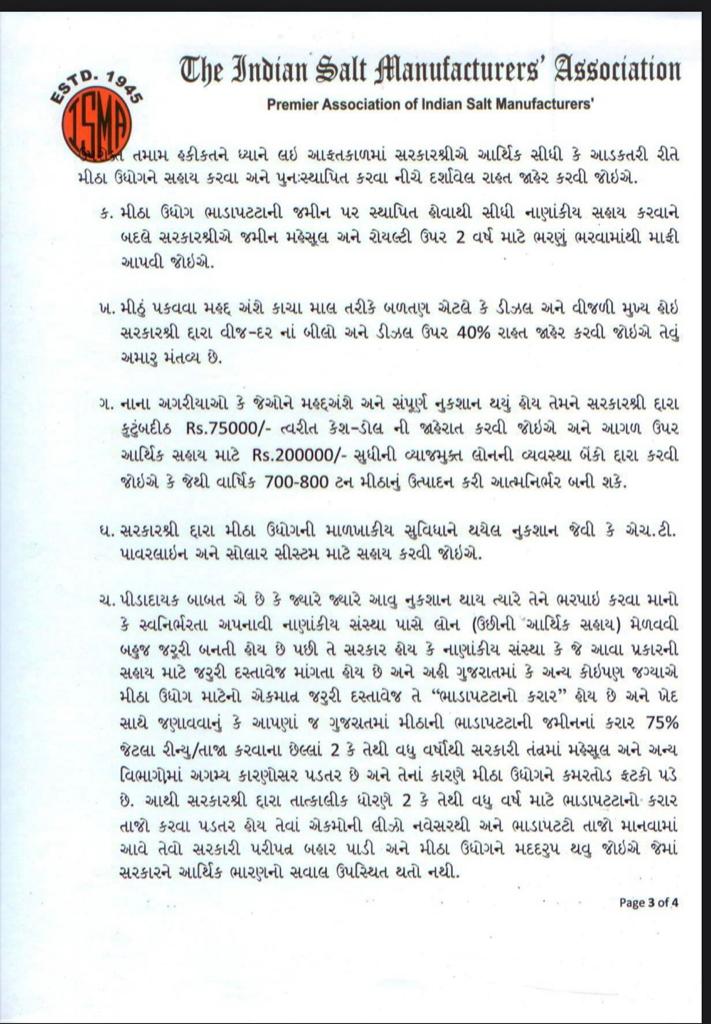 'તૌકતે' વાવાઝોડાથી થયેલા નુક્સાન બદલ મીઠાના ઉદ્યોગે રાહતની કરી માગ