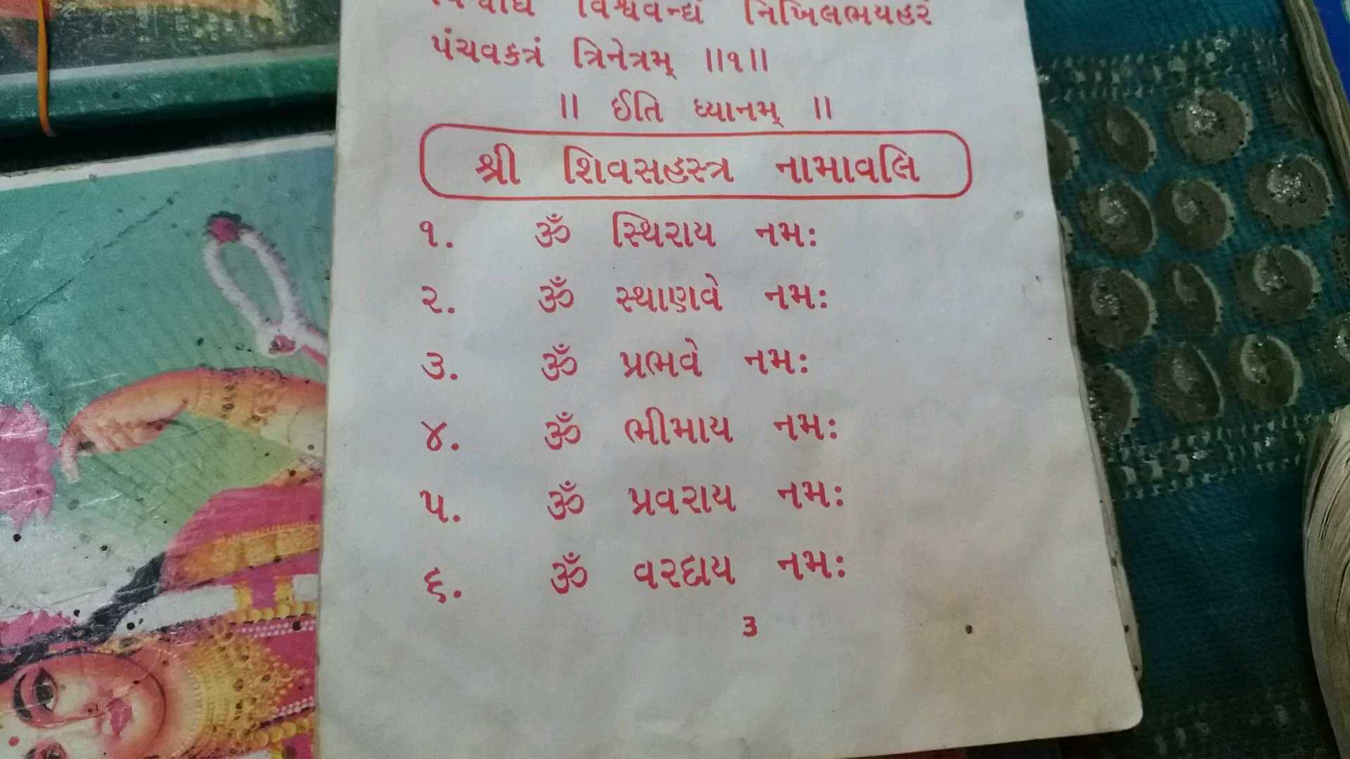 પવિત્ર શ્રાવણ માસમાં શિવ ચાલીસાનું સુર અને લયબદ્ધ પઠનથી મળે છે શ્રેષ્ઠ ફળ: જાણો... કેવી રીતે કરી શકાય પઠન