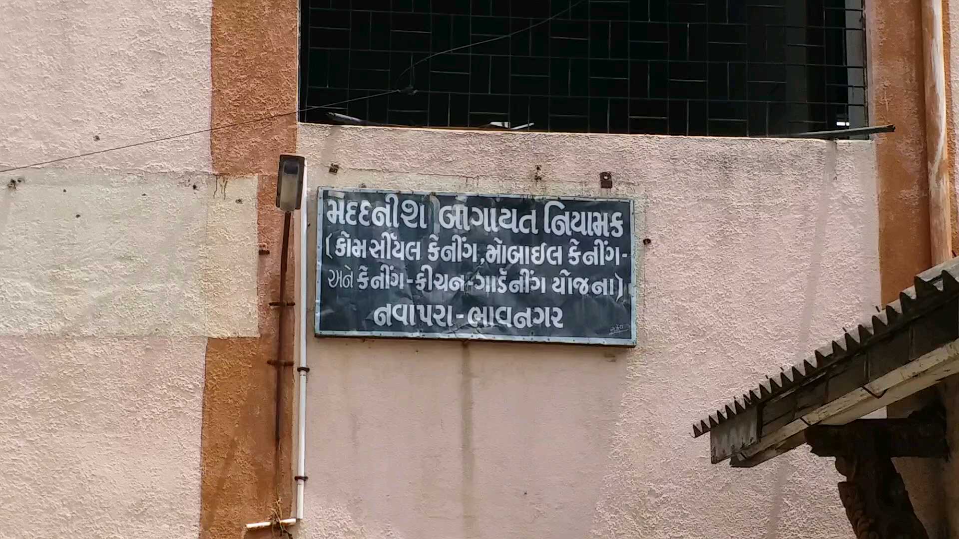 ભાવનગરમાં વાવાઝોડામાં 57 કરોડનું વળતર છતાં વિરોધ