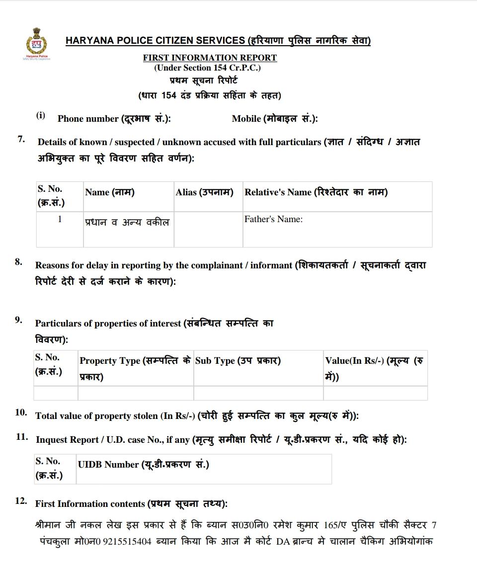 panchkula case file against bar association