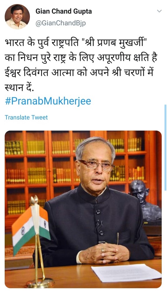 reaction on Former President Pranab Mukherjee's death