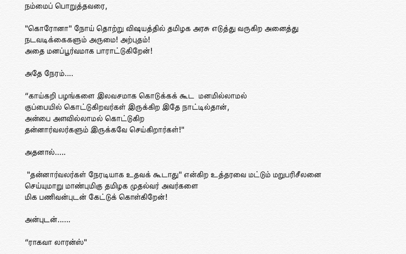 தமிழ்நாடு அரசுக்கு கோரிக்கை வைத்த ராகவா லாரன்ஸ்