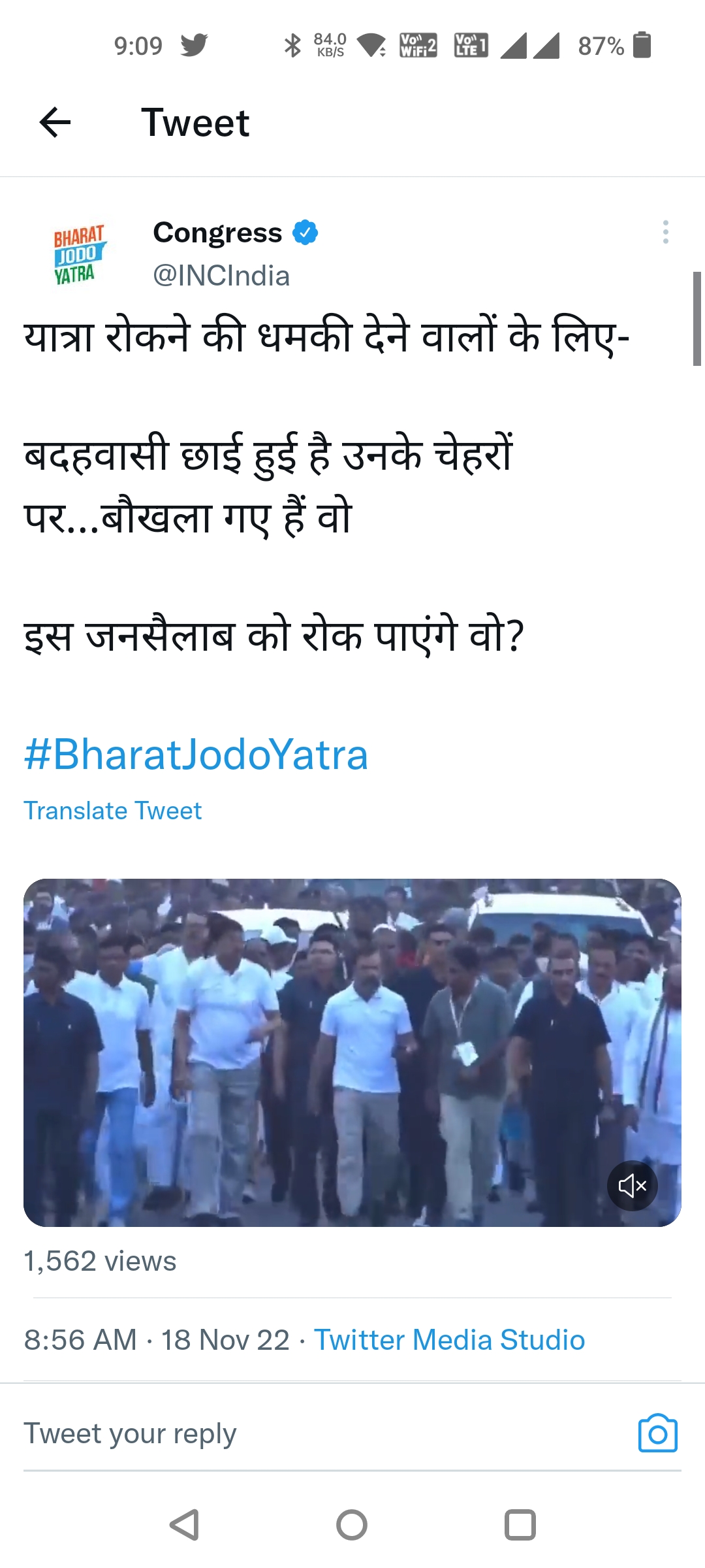 Congress Party Tweet on Bharat Jodo Yatra