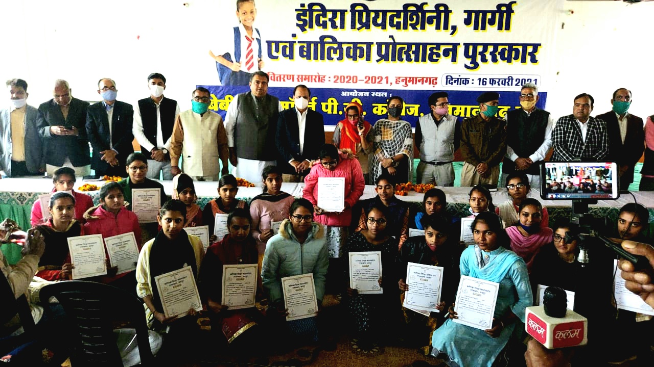 हनुमानगढ़ में मेधावी बेटियां सम्मानित, Meritorious daughters honored in Hanumangarh