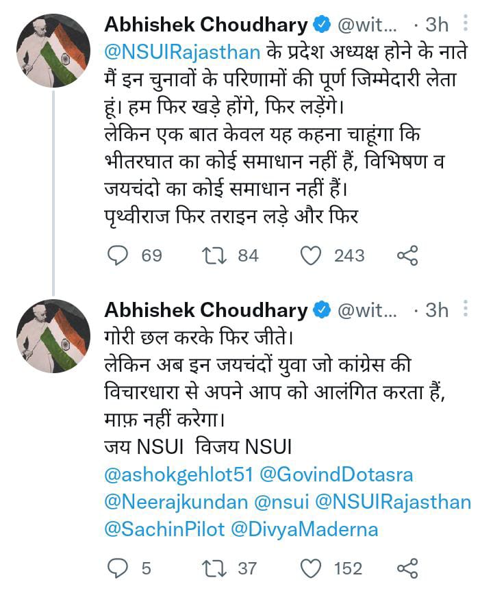 NSUI defeat in student elections in Rajasthan, state president took responsibility