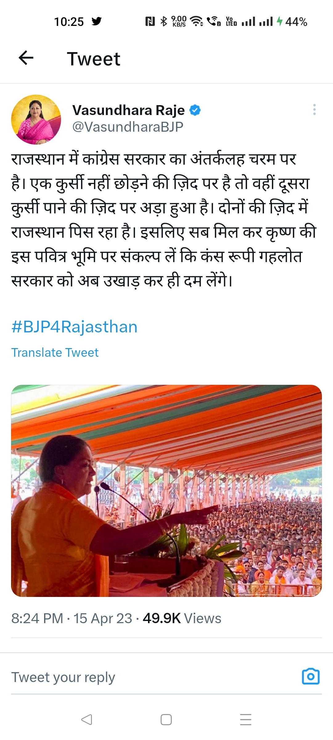 Vasundhara Raje in Bharatpur