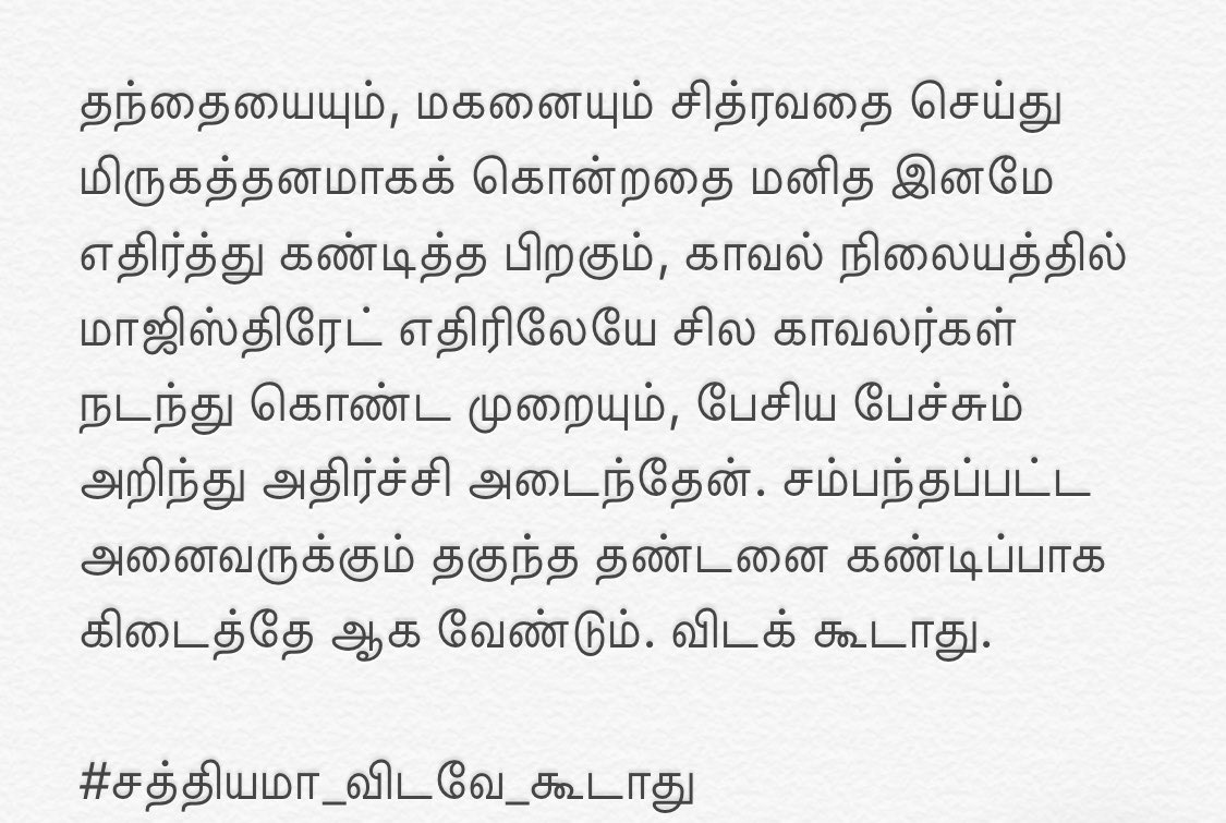 ரஜினிகாந்த் ட்வீட்