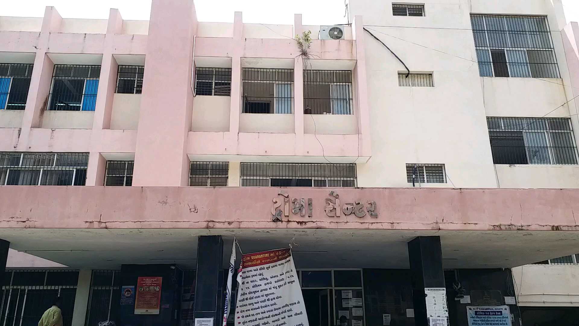 ભાવનગરમાં કોરોનાના કેસ