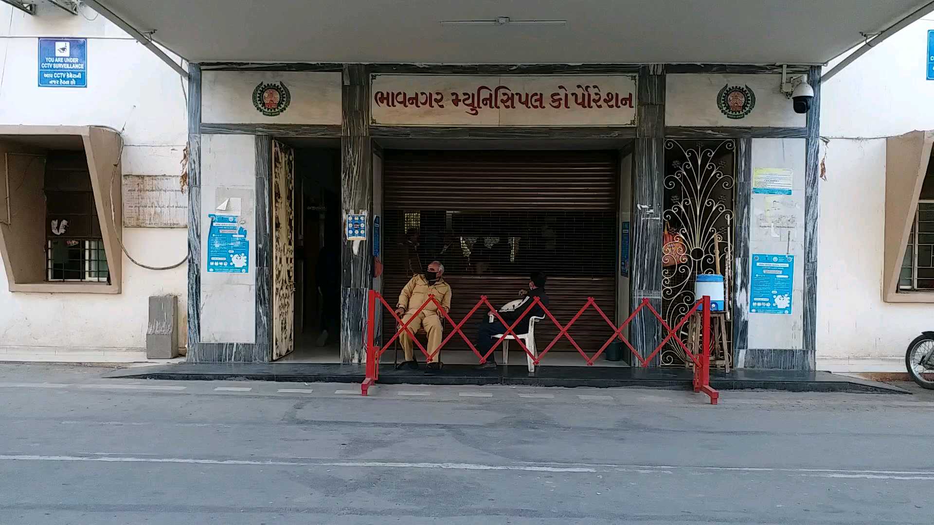 ભાવનગર મ્યુન્સિપલ કોર્પોરેશન