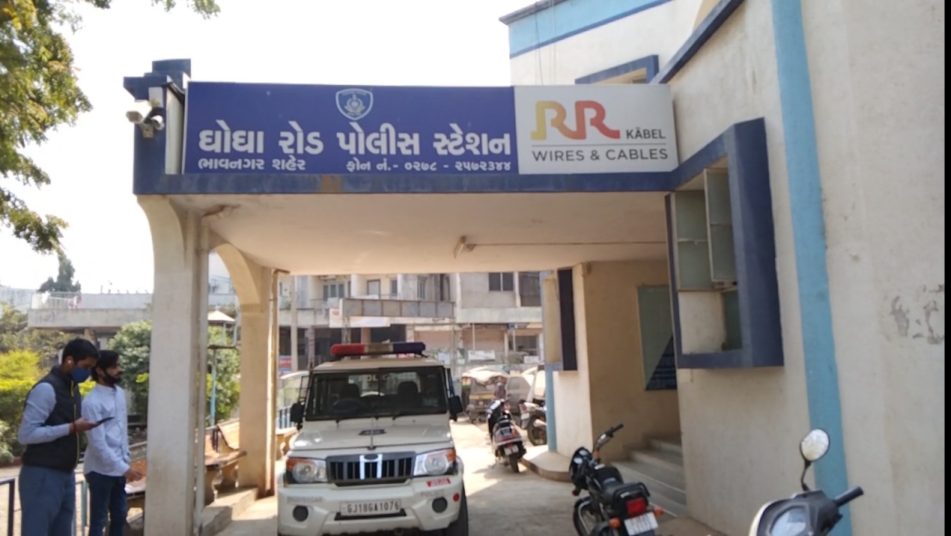 ઘોઘા રોડ પોલીસ સ્ટેશન