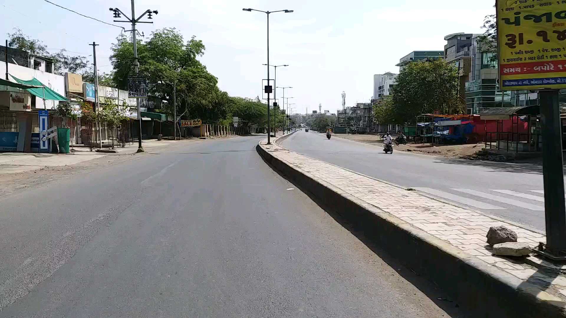 જનતા કરફ્યુનો સદુપયોગ